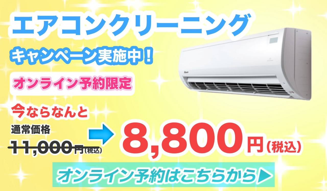おそうじアンサー