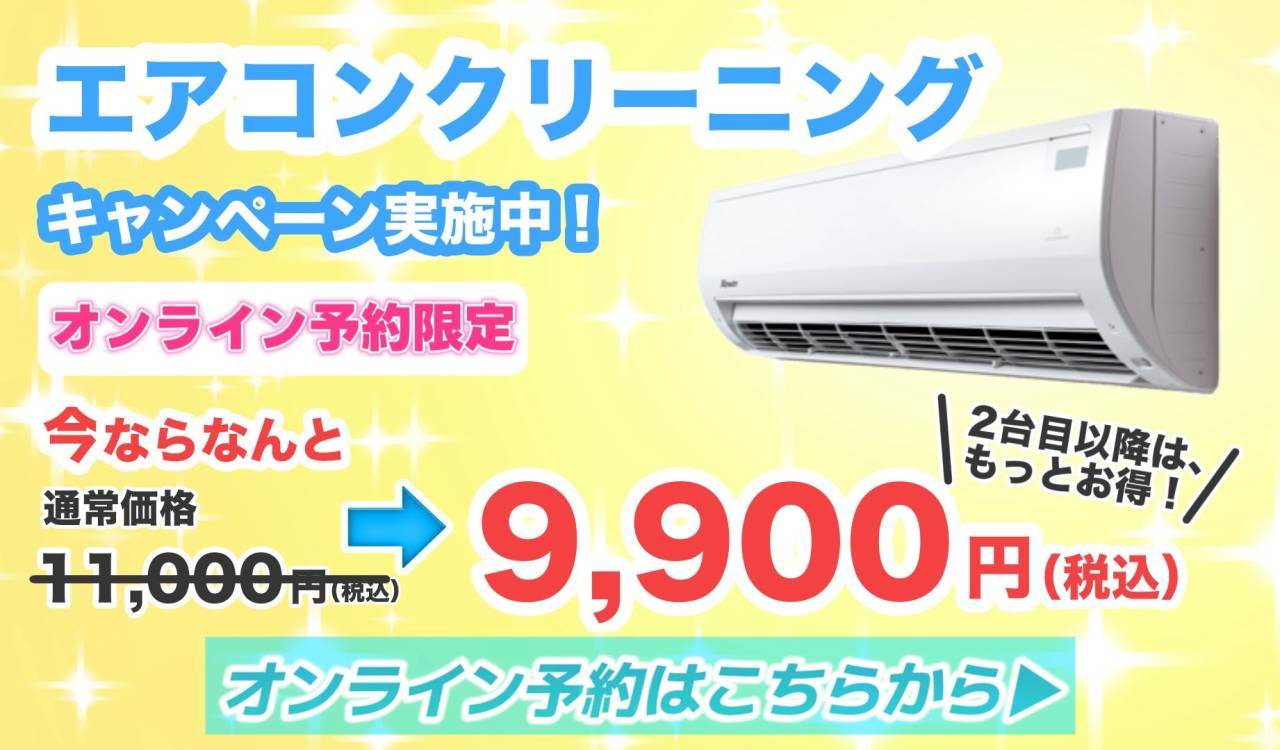 おそうじアンサー