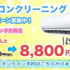 洗濯機クリーニング・洗濯機分解洗浄